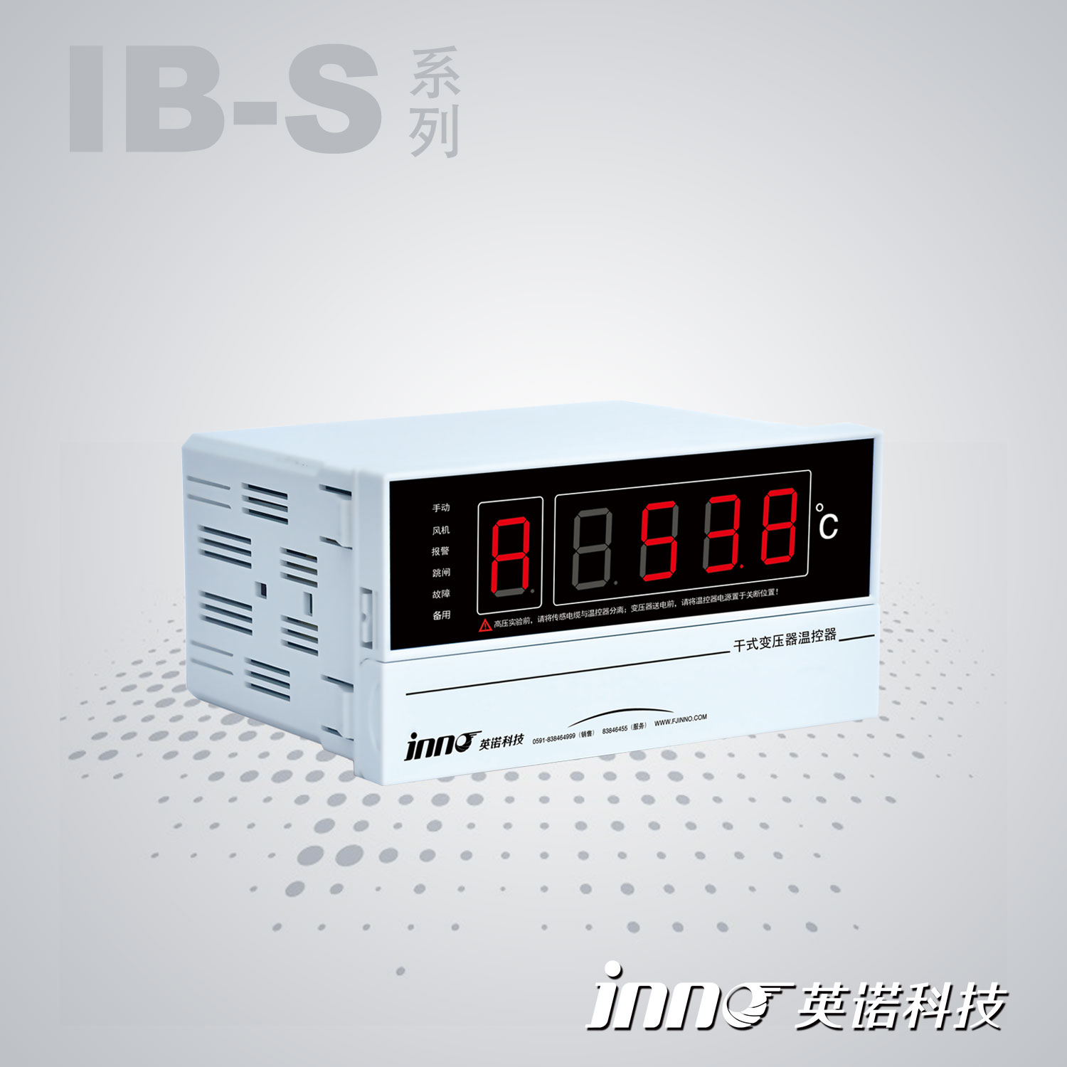 IB-S1 Трансформатор Трансмостат